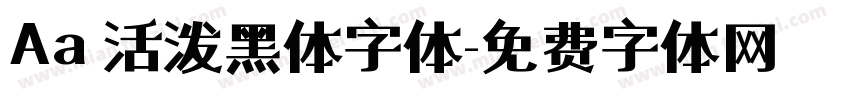 Aa 活泼黑体字体字体转换